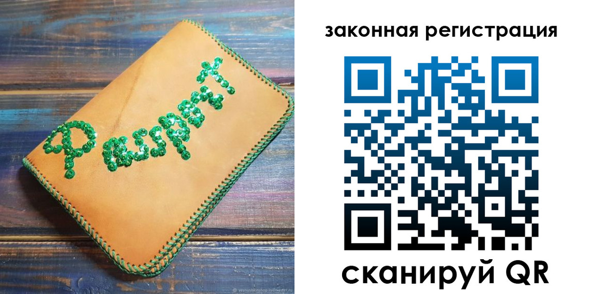 прописка для школы в Тейково