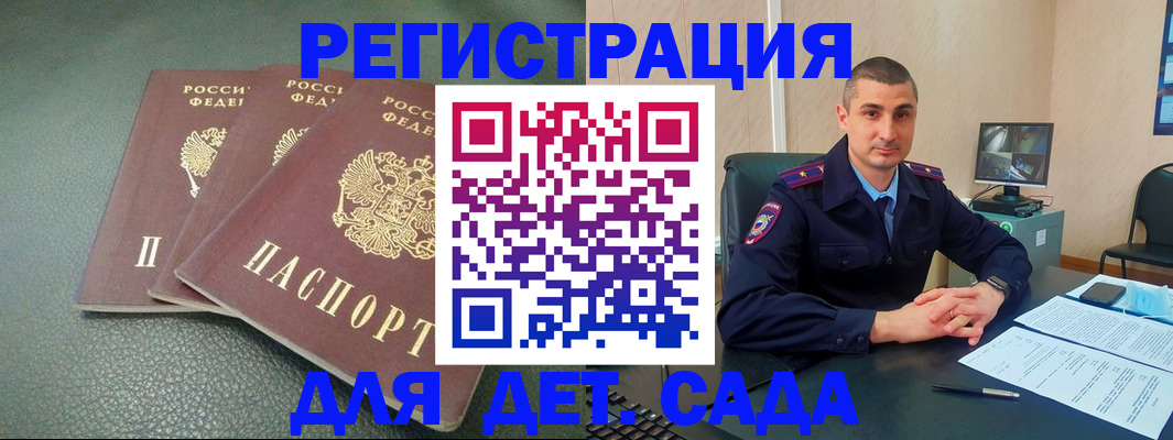 регистрация для дет. сада в Тейково
