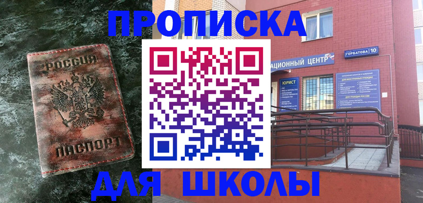 прописка законно в Тейково