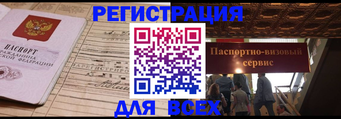 прописка в квартире в Тейково