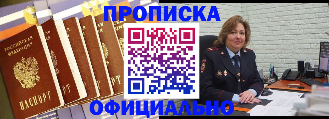 временная регистрация законно в Тейково