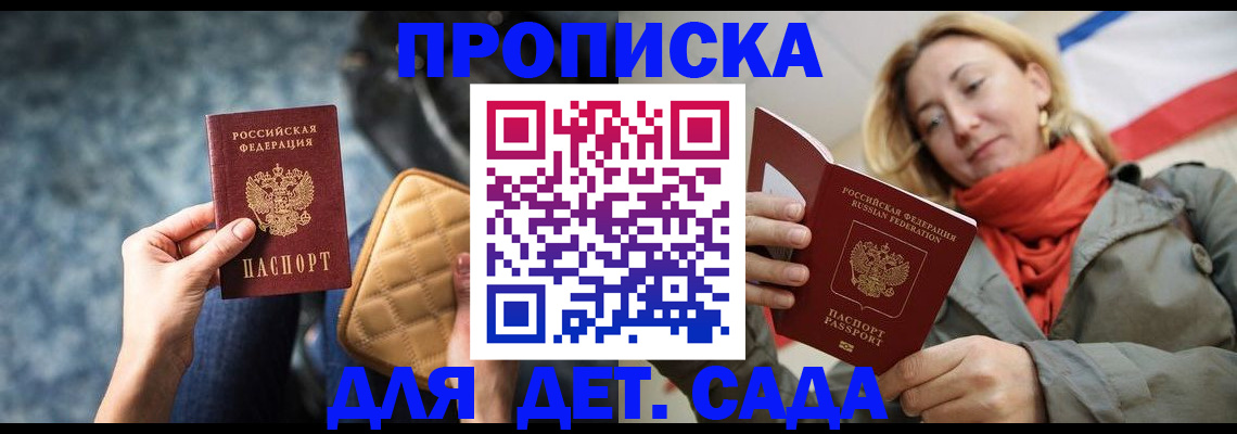 прописка в Тейково