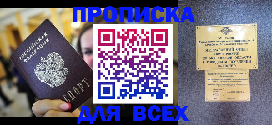 временная регистрация законно в Тейково