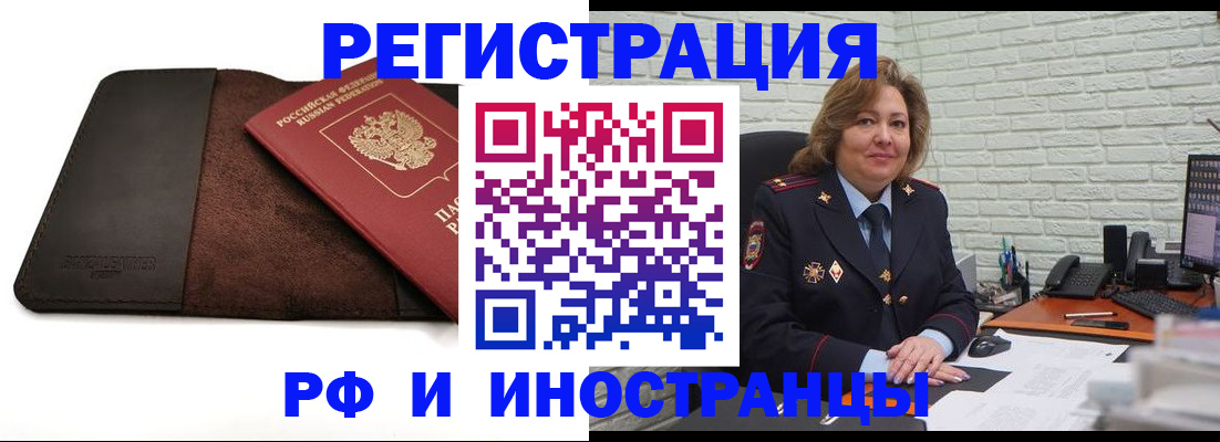временная регистрация законно в Тейково