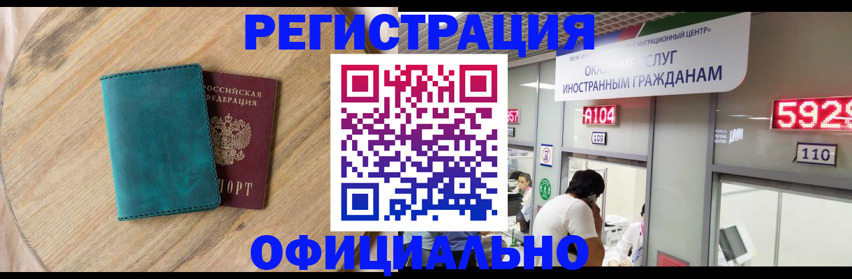 прописка 2025 в Тейково