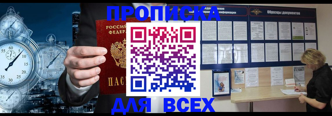 временная регистрация недорого в Тейково