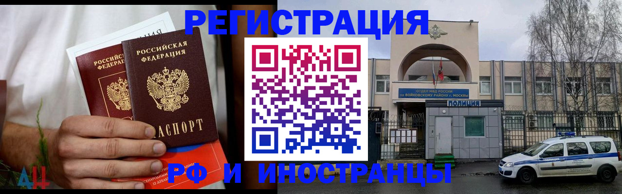 временная регистрация поиск в Тейково