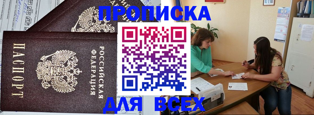 прописка для военкомата в Тейково