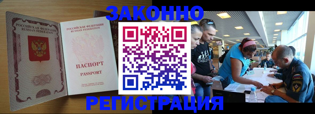 временная регистрация надежно в Тейково