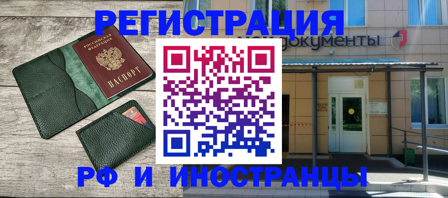 прописка ребенка в Тейково